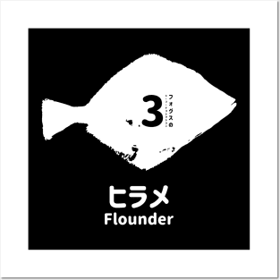 Fogs seafood collection No.3 Flounder (Hirame) on Japanese and English in white フォグスのシーフードコレクション No.3ヒラメ 日本語と英語 白 Posters and Art